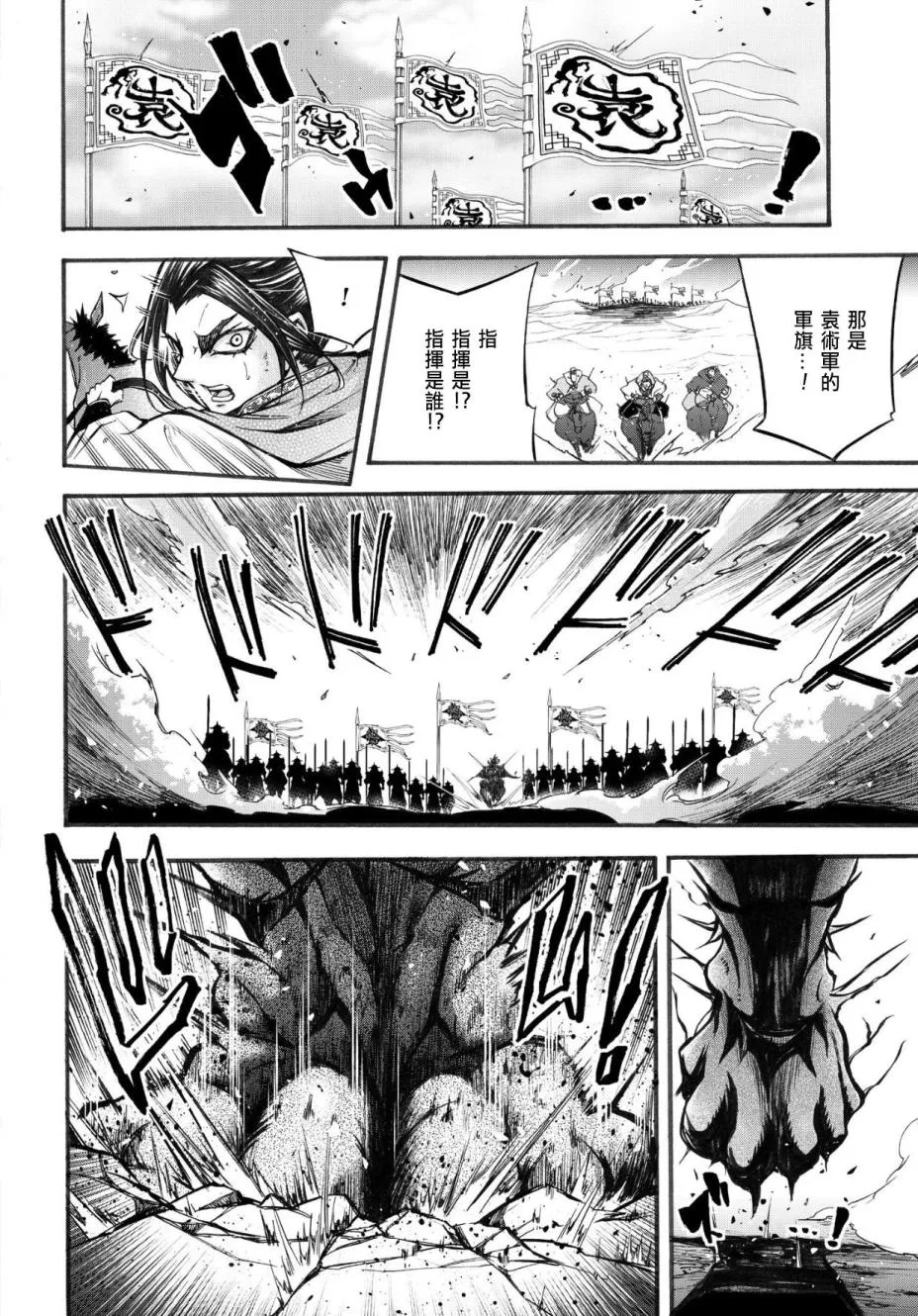 2话 第8页
