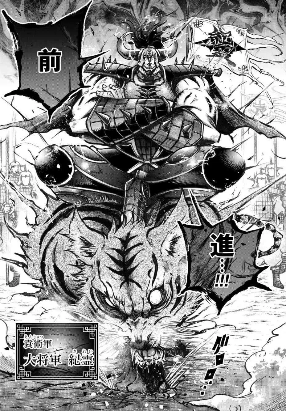 2话 第9页