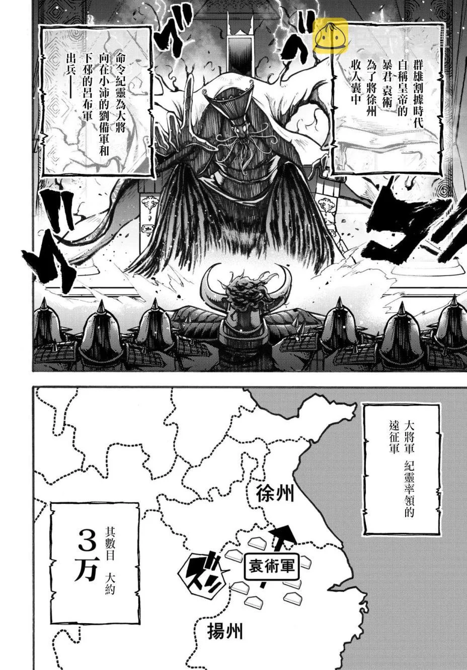 2话 第10页