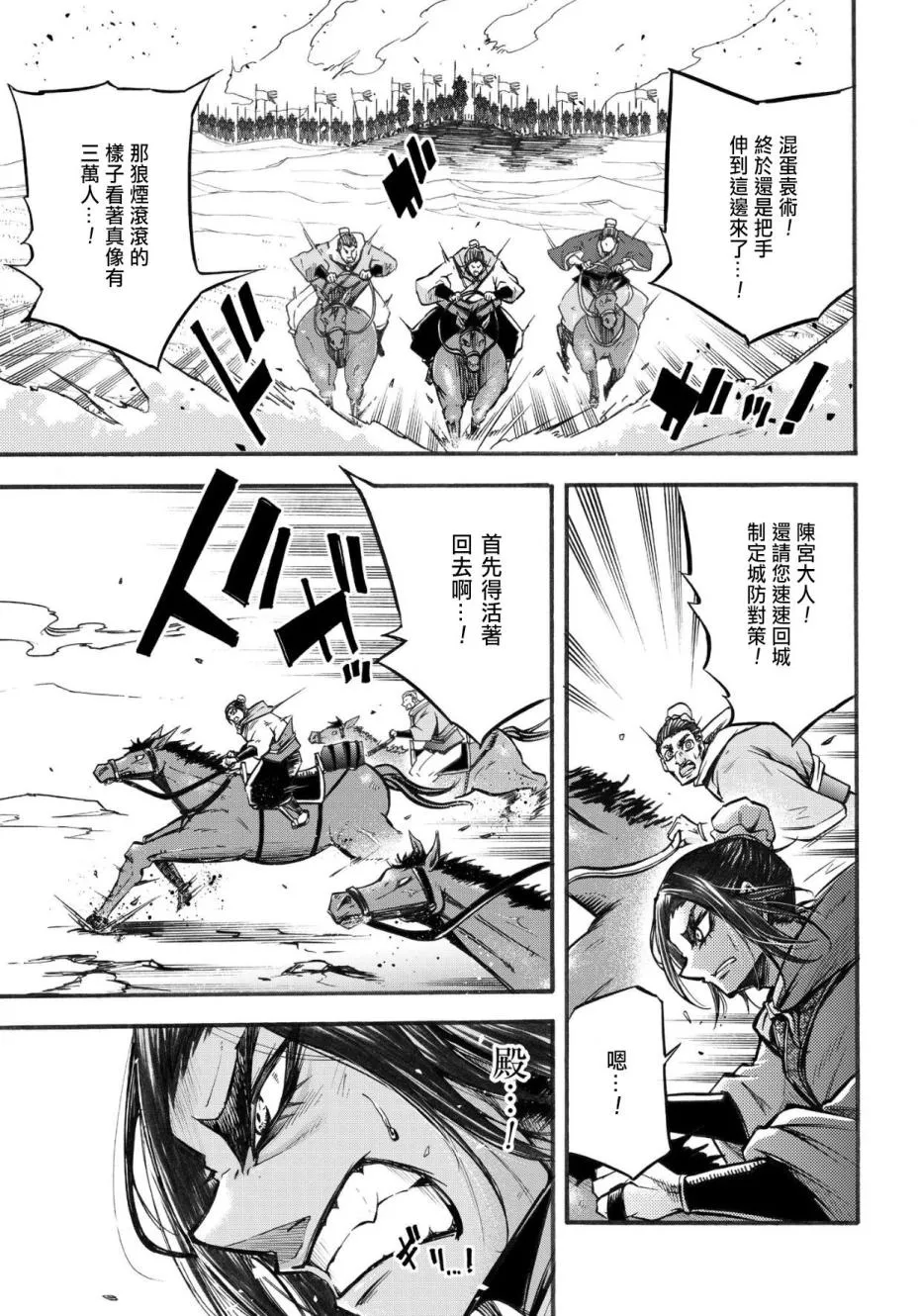 2话 第11页