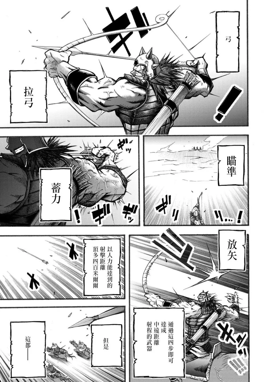 2话 第13页