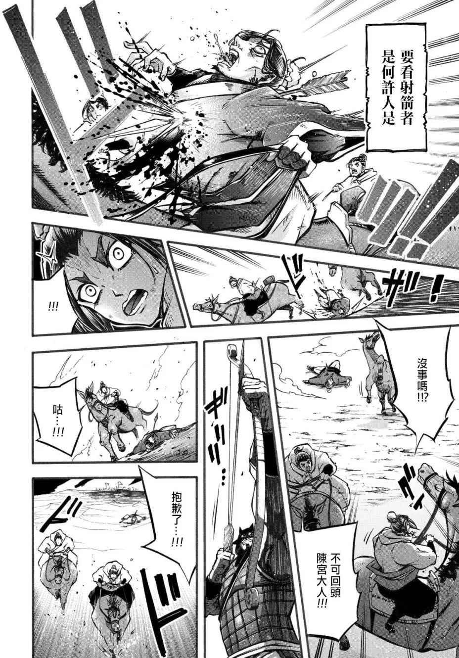 2话 第14页