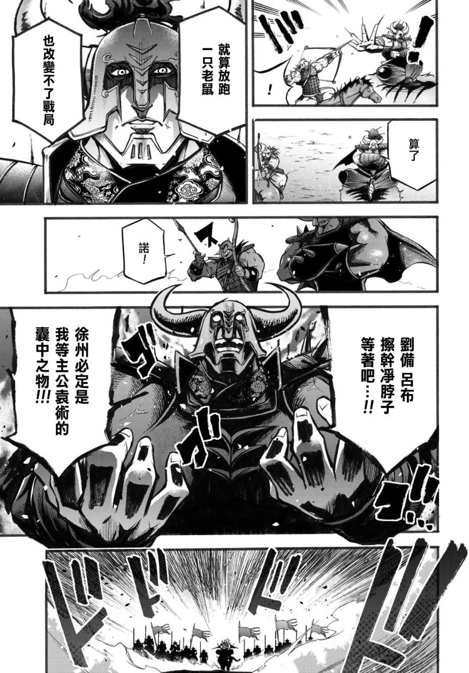 2话 第15页