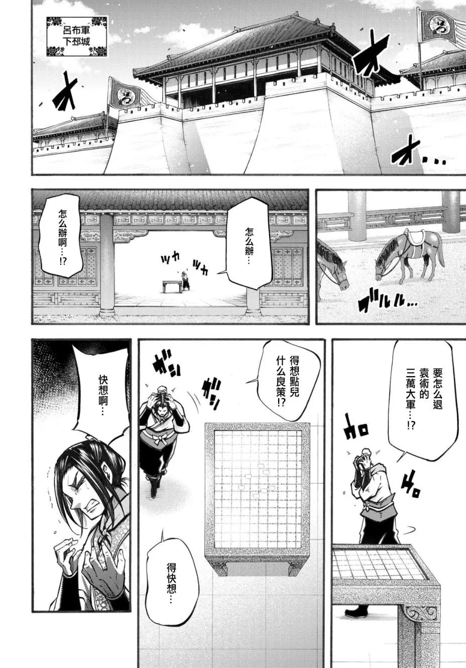 2话 第16页