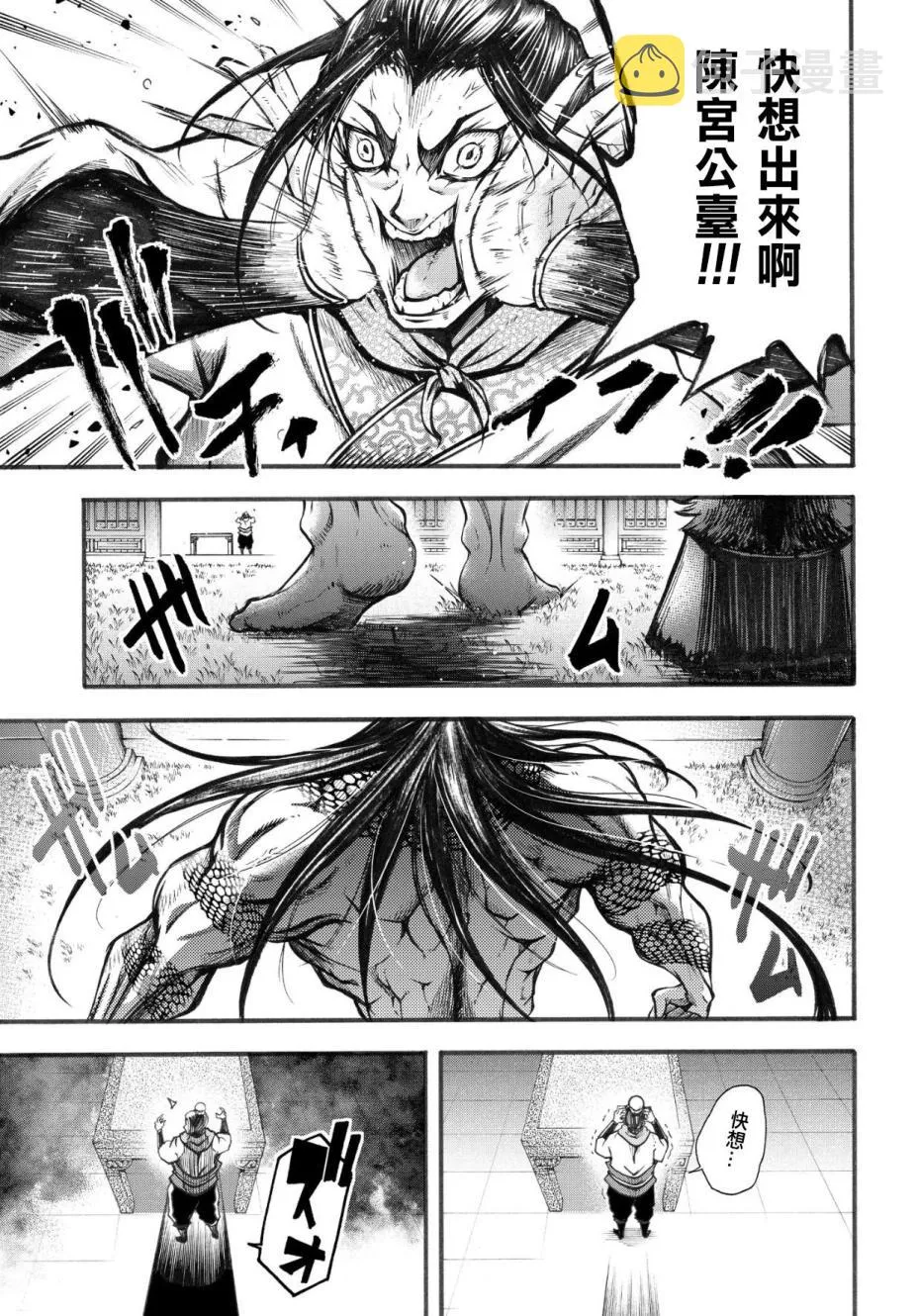2话 第17页