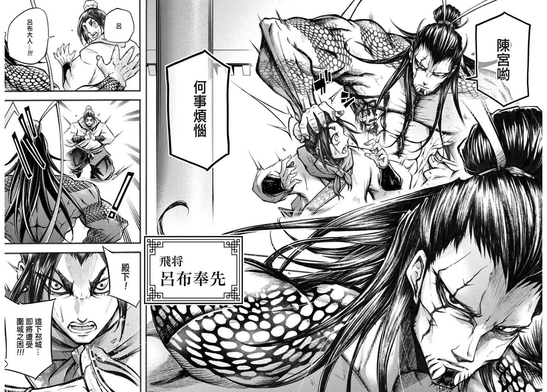 2话 第18页