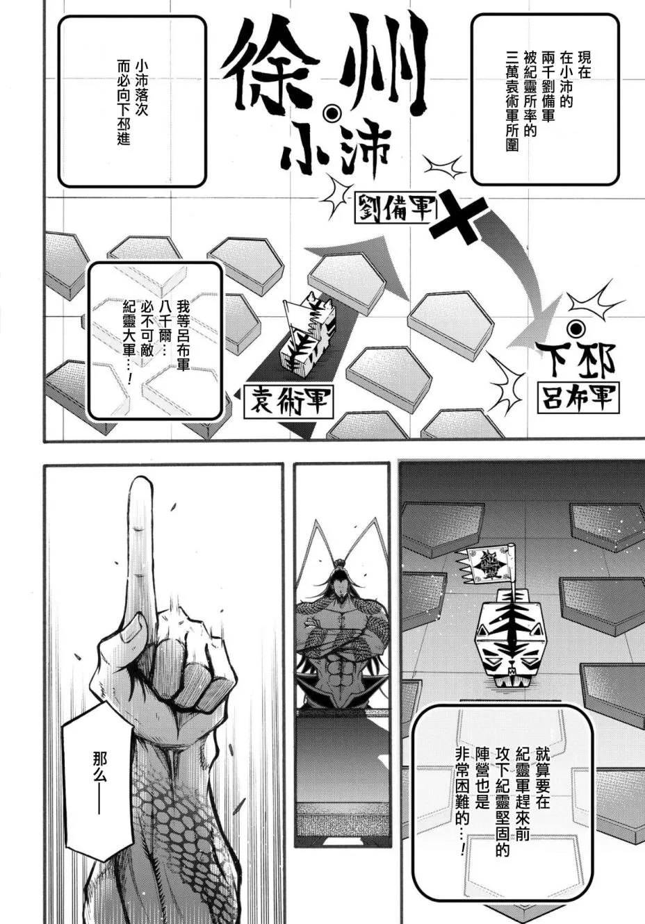 2话 第19页