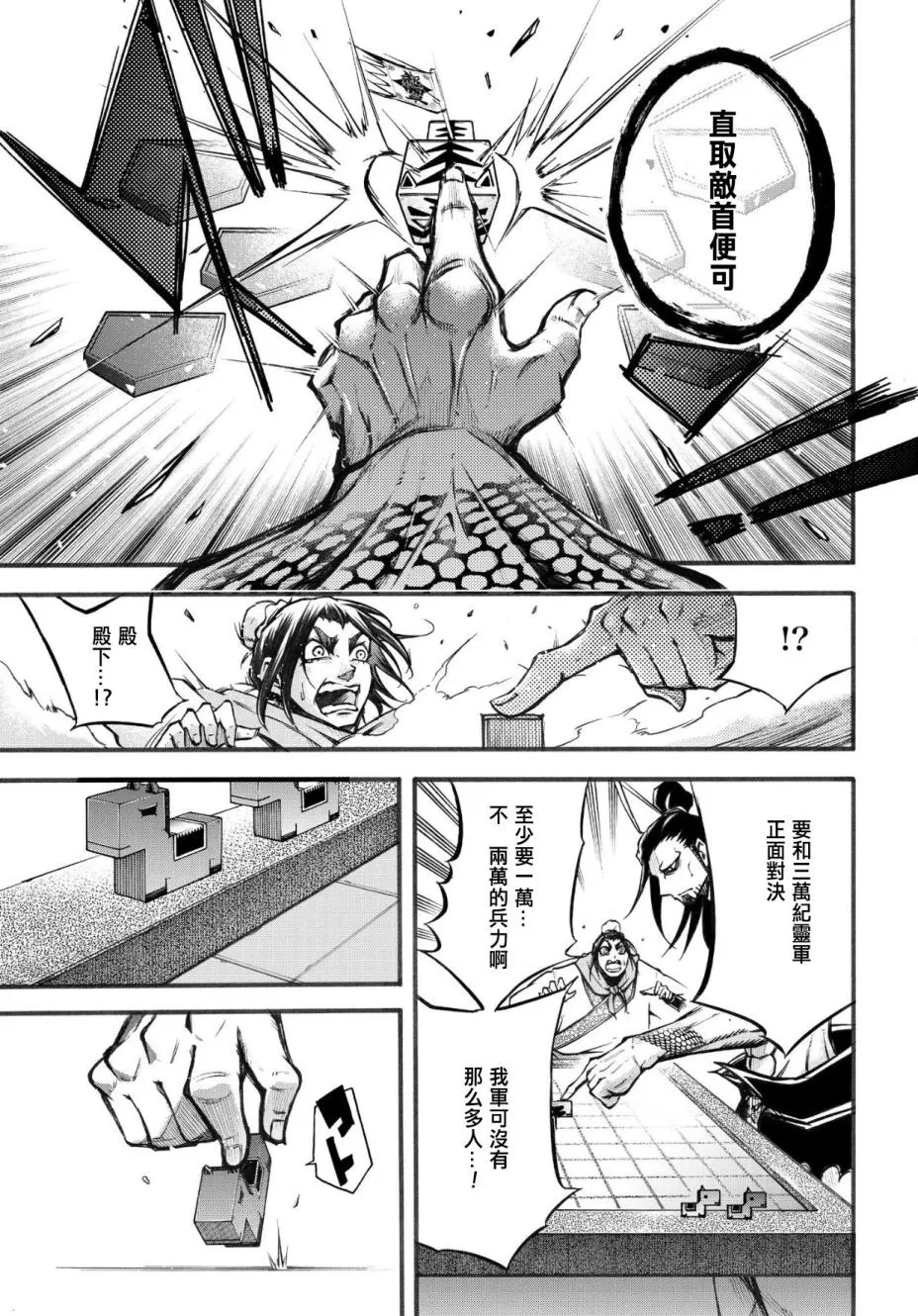 2话 第20页