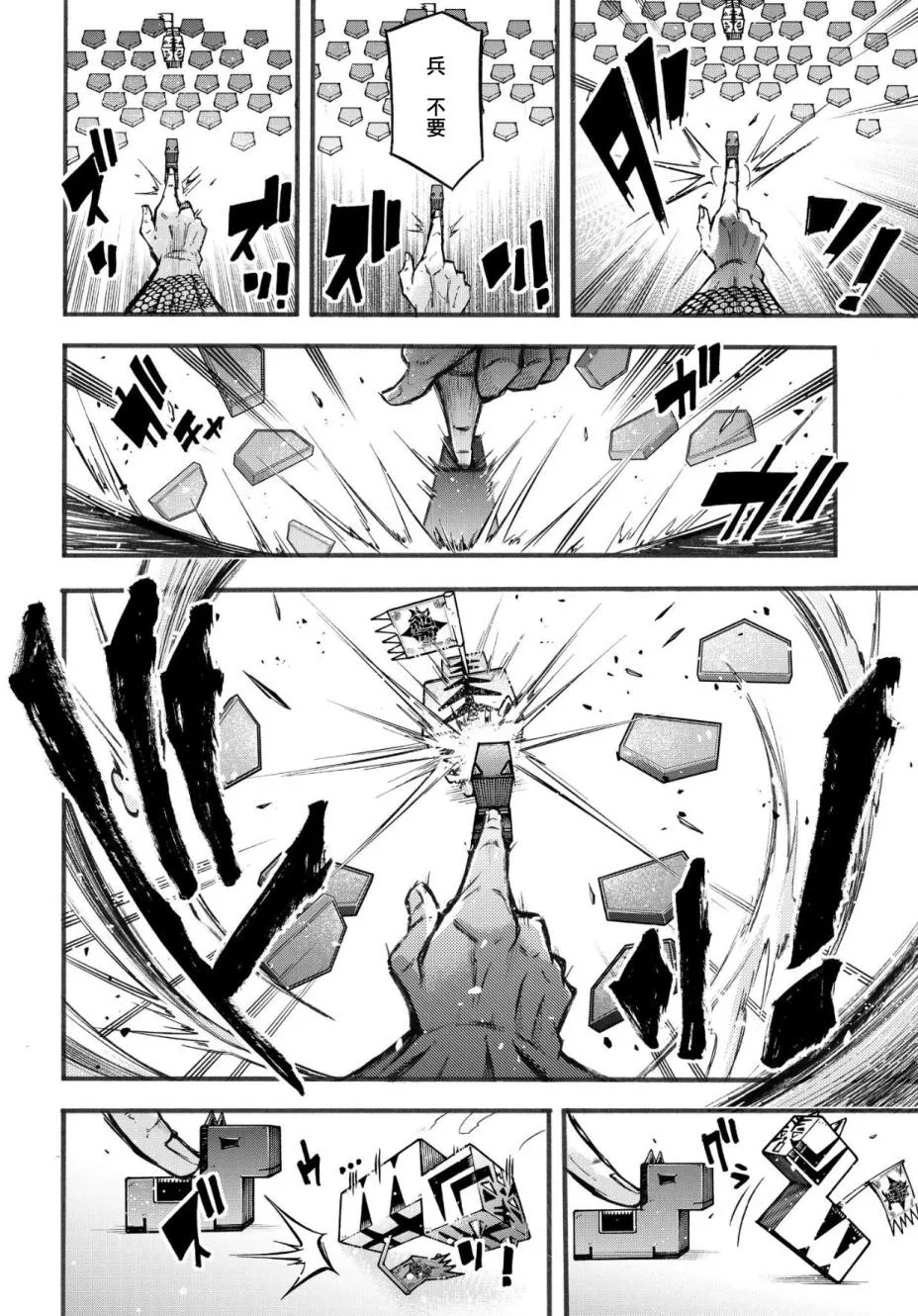 2话 第21页
