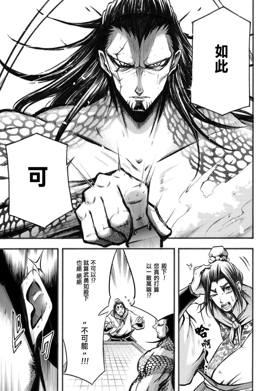 2话 第22页