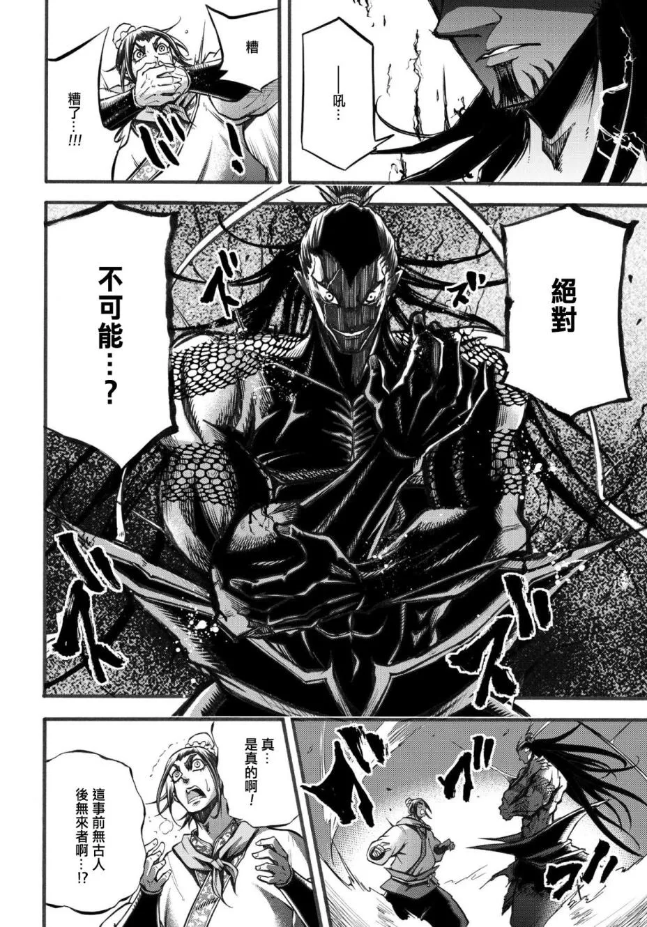2话 第23页