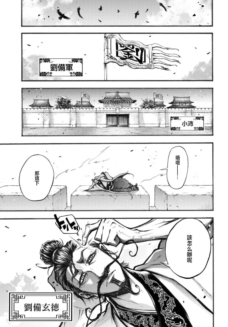 2话 第24页