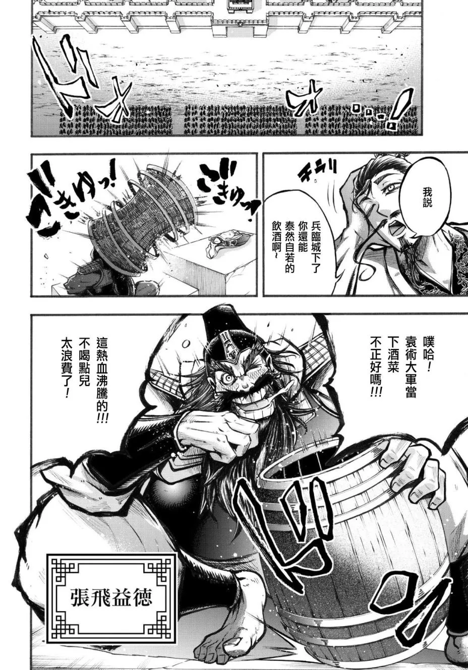 2话 第26页