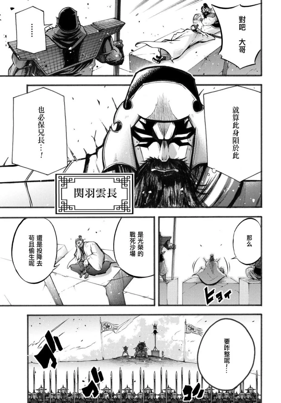 2话 第27页