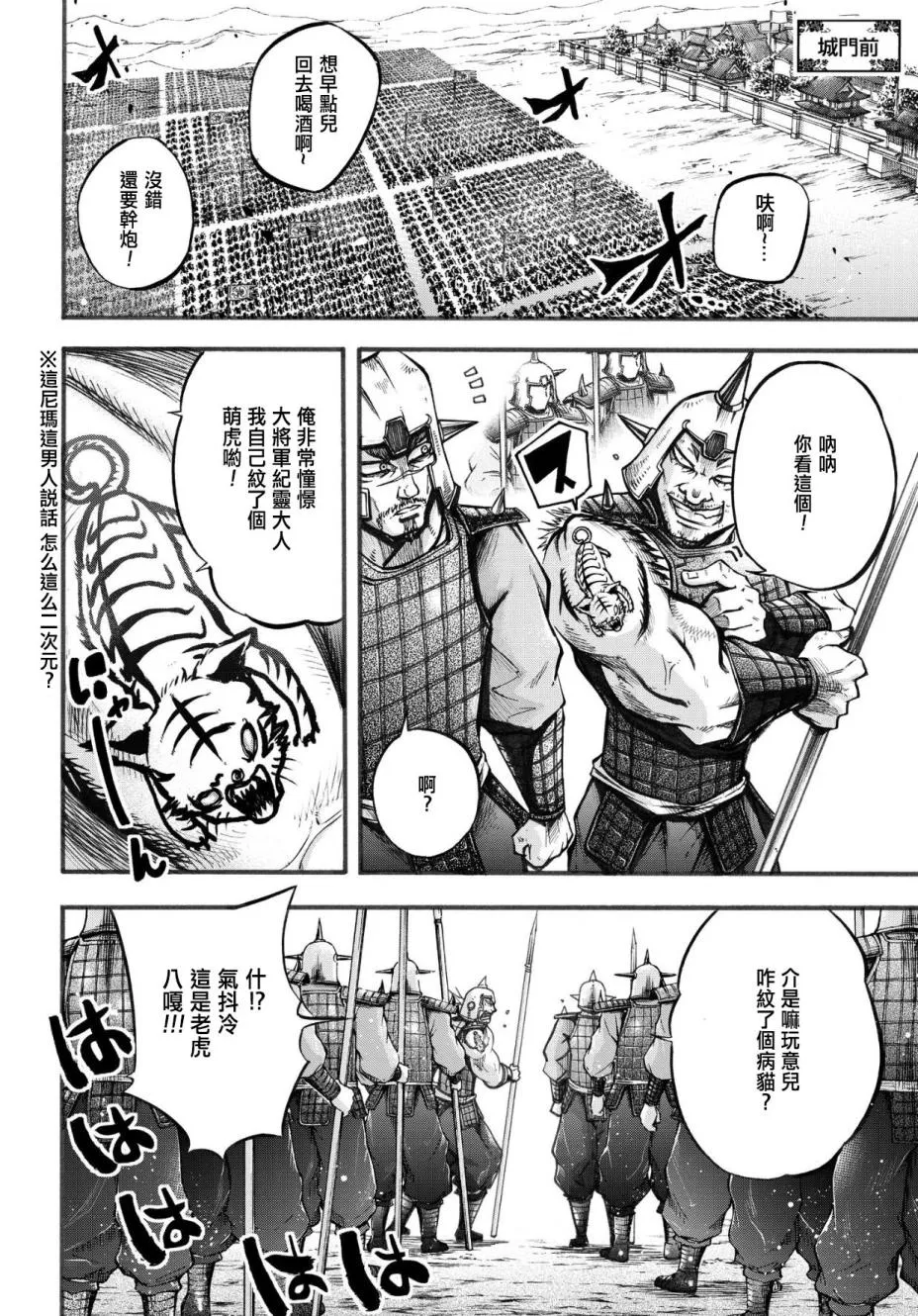 2话 第28页