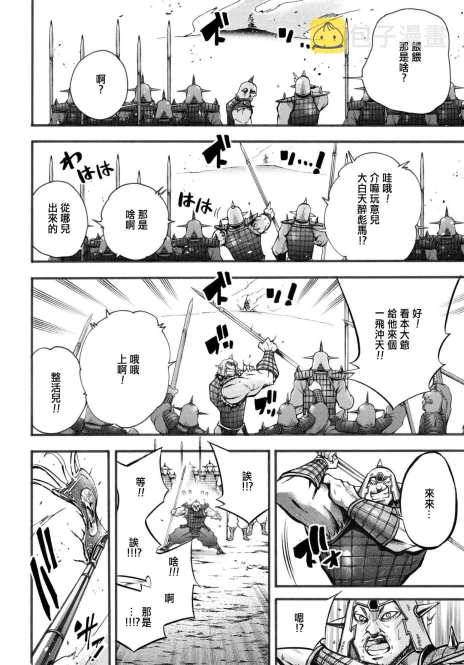 2话 第30页
