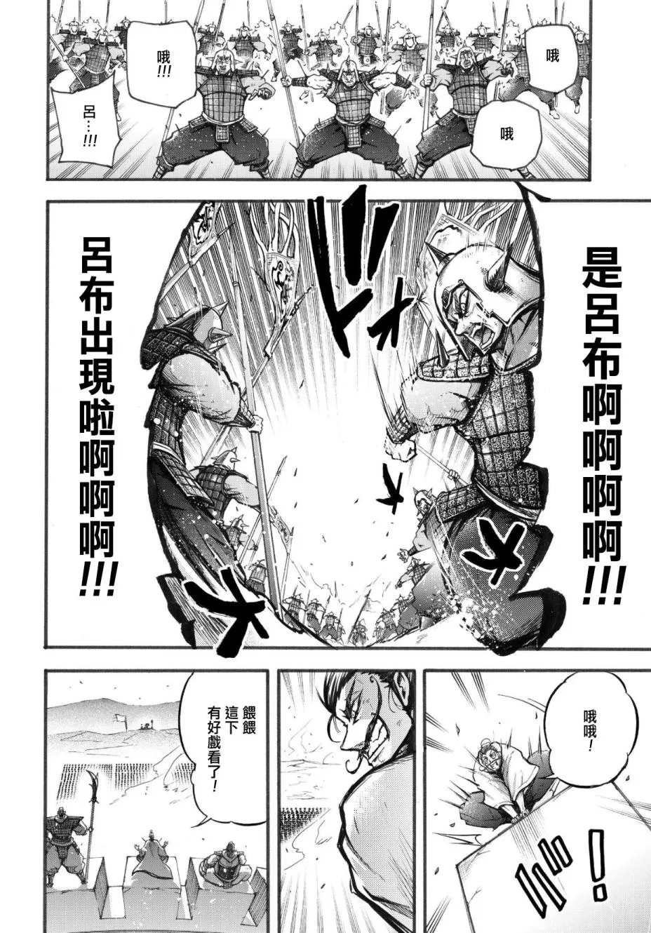 2话 第32页
