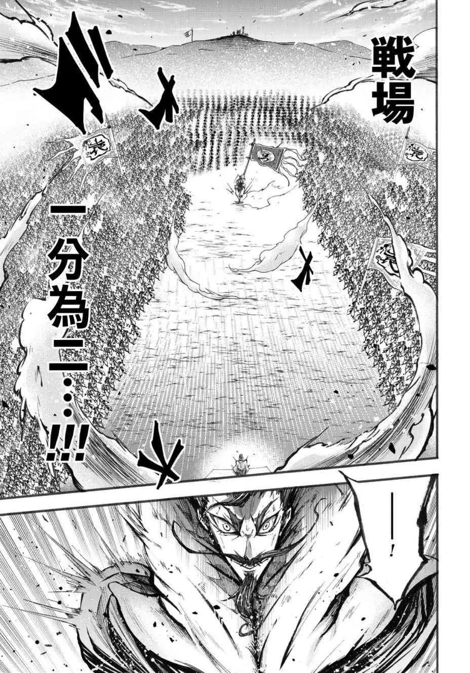 2话 第33页