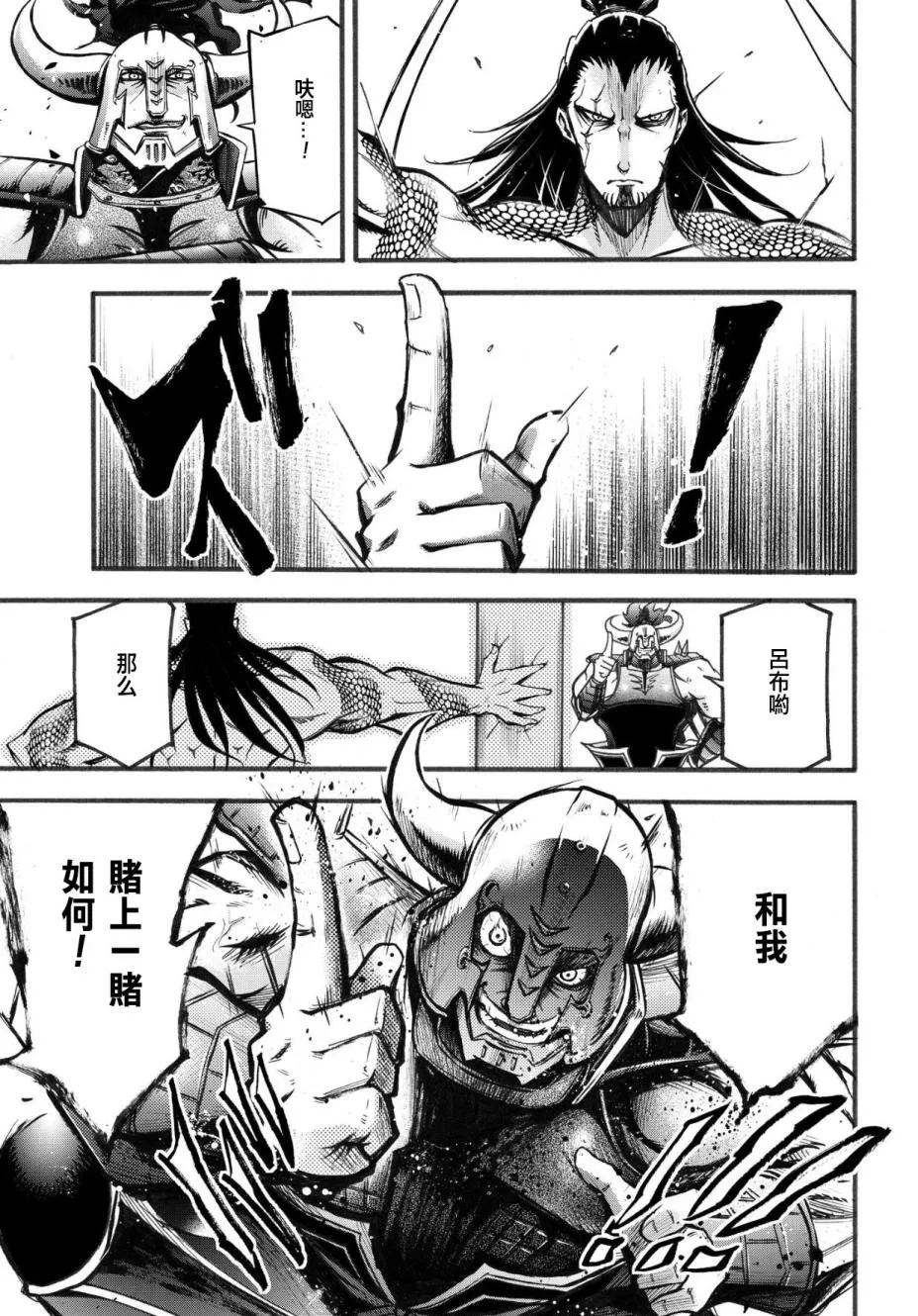 2话 第41页