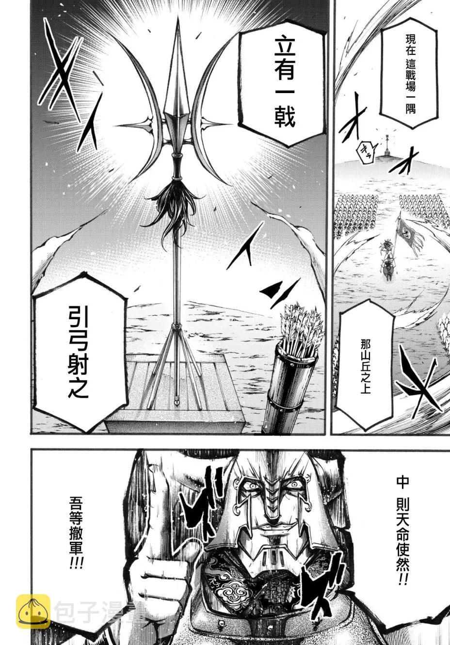 2话 第42页