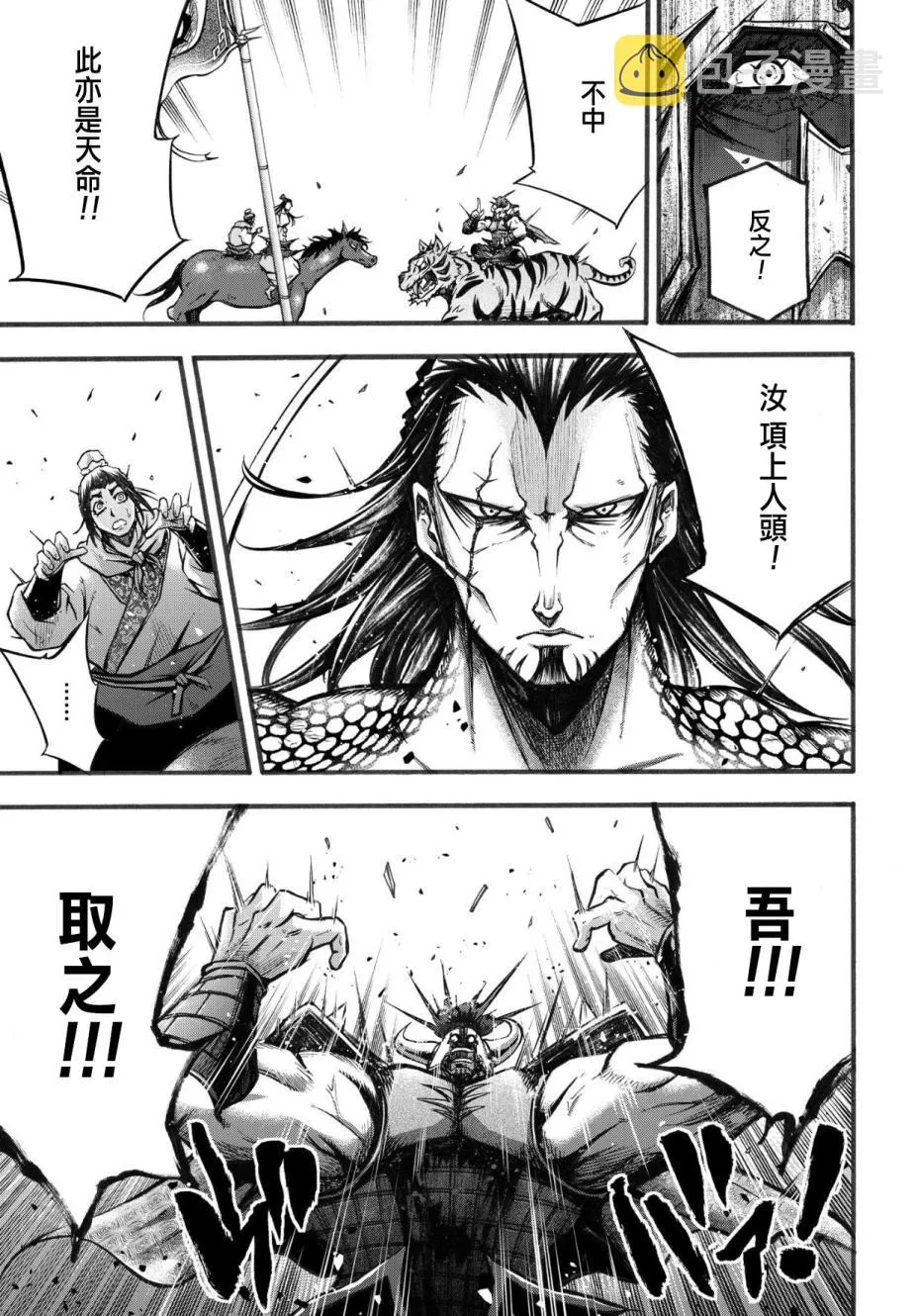 2话 第43页