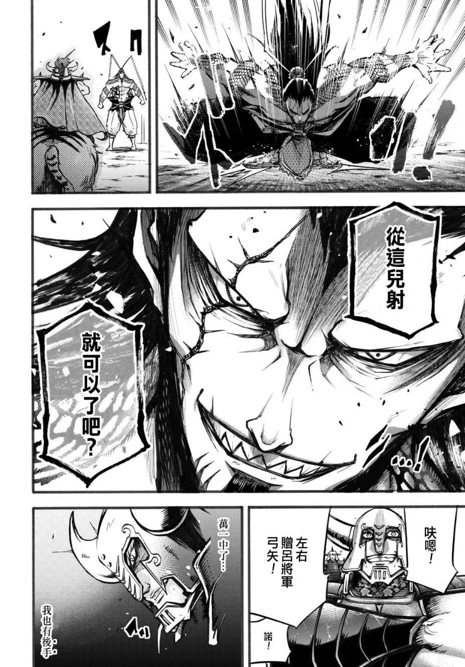 2话 第46页
