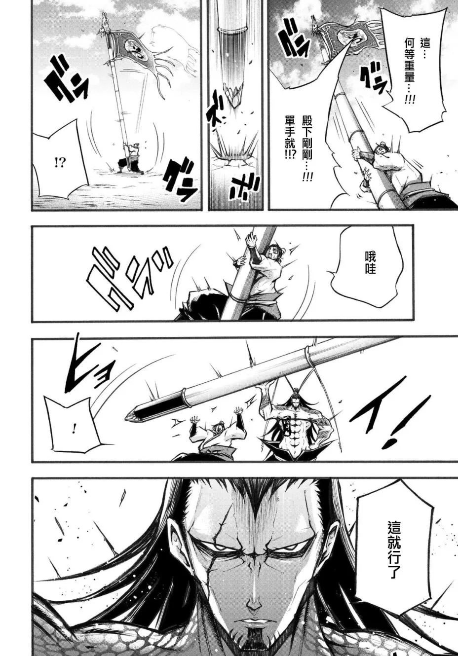 2话 第48页