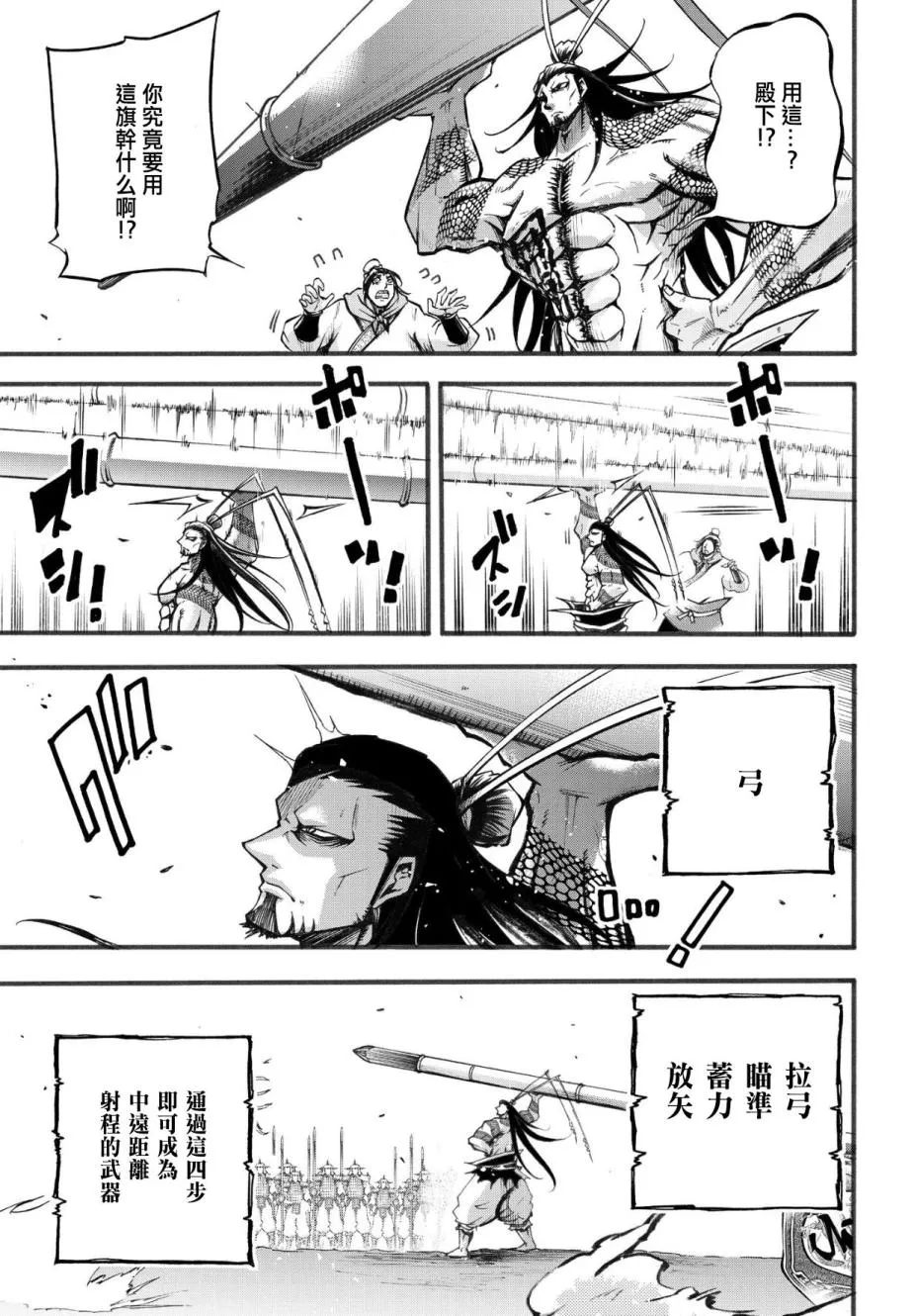 2话 第49页