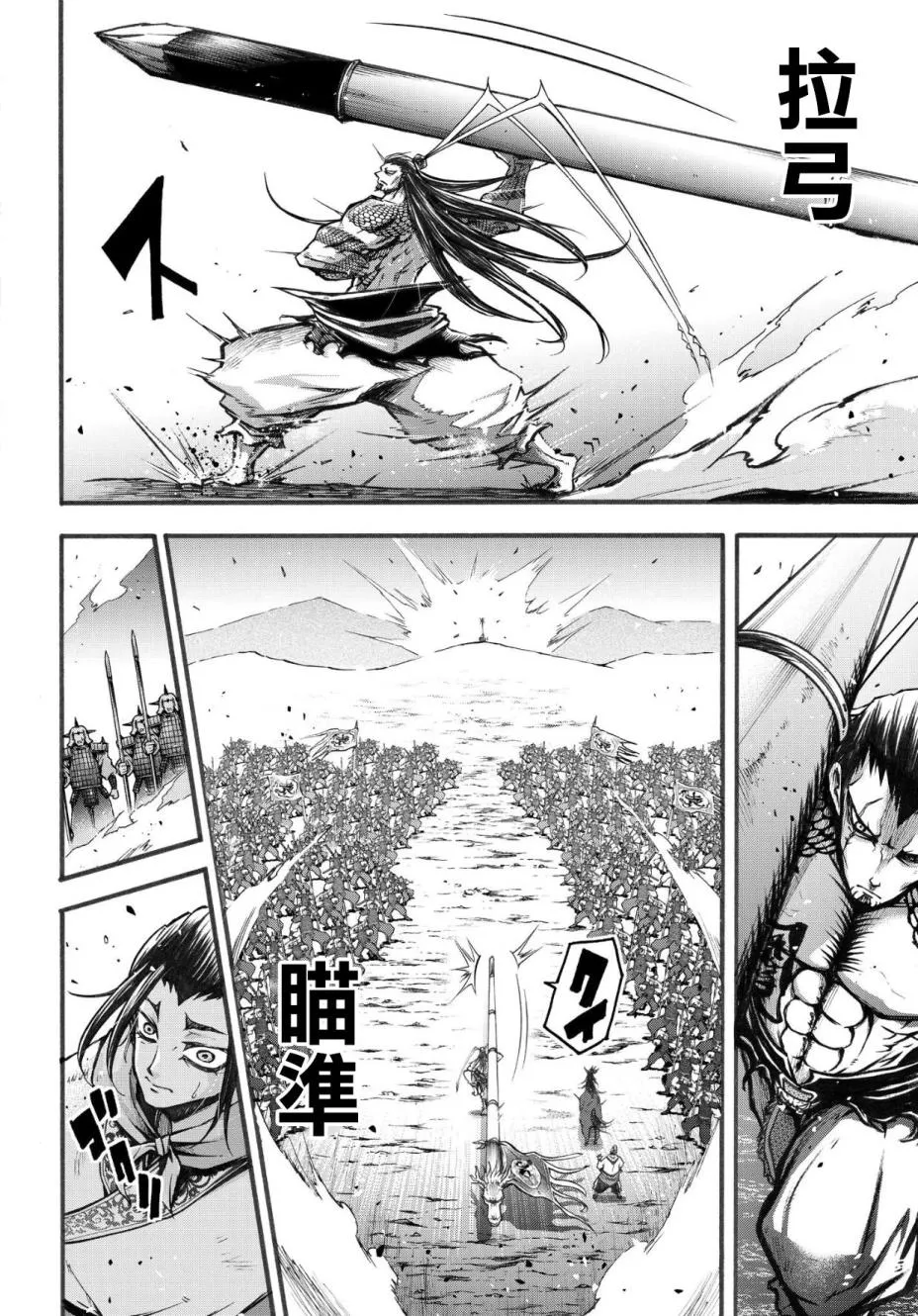 2话 第50页