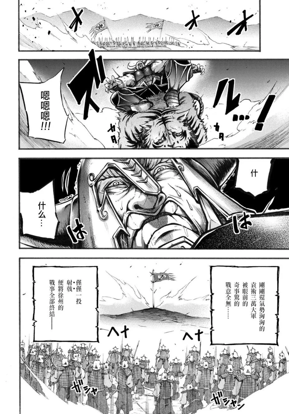 2话 第59页