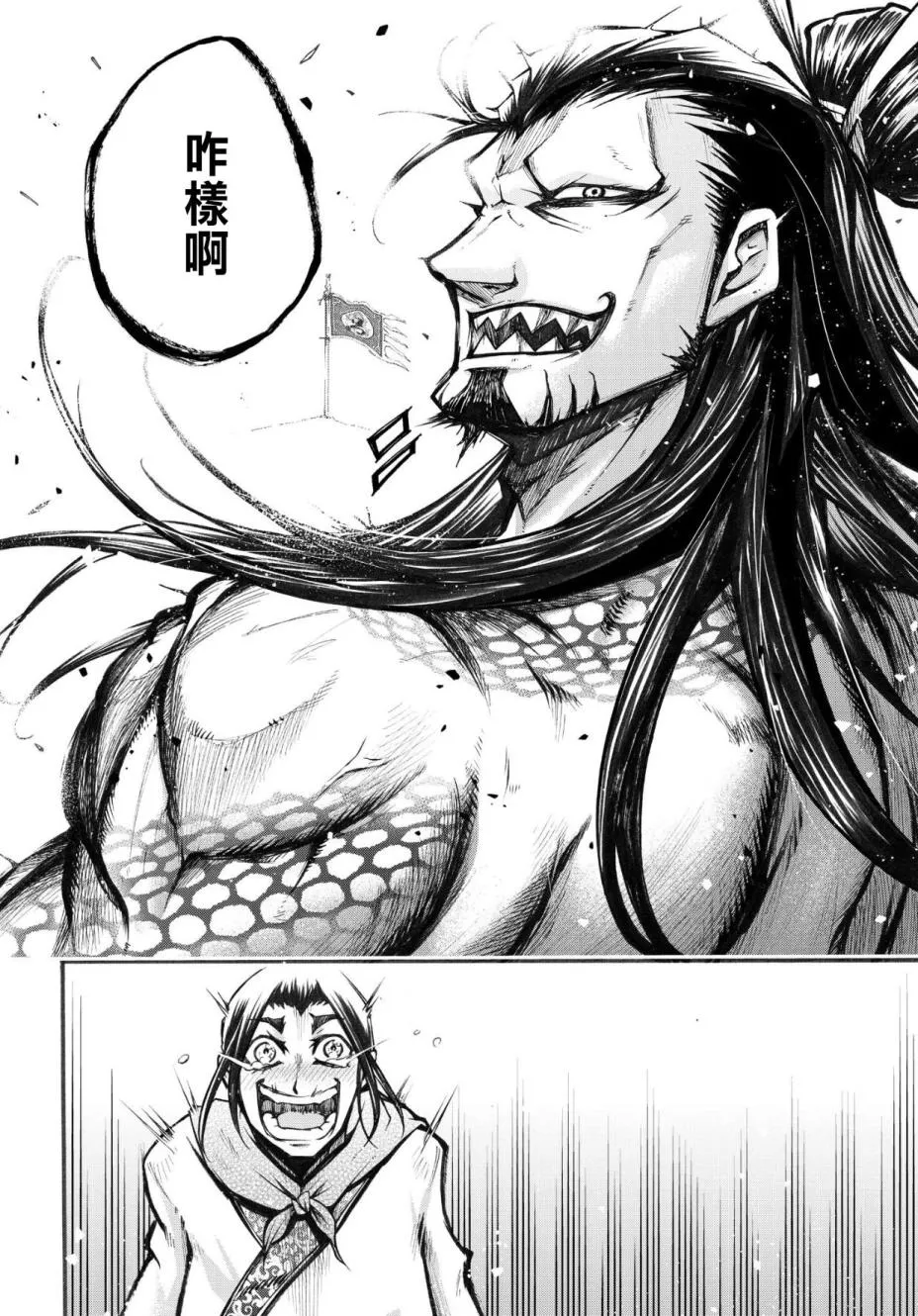2话 第61页