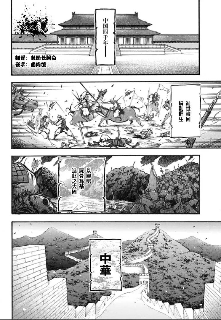 1话 第4页