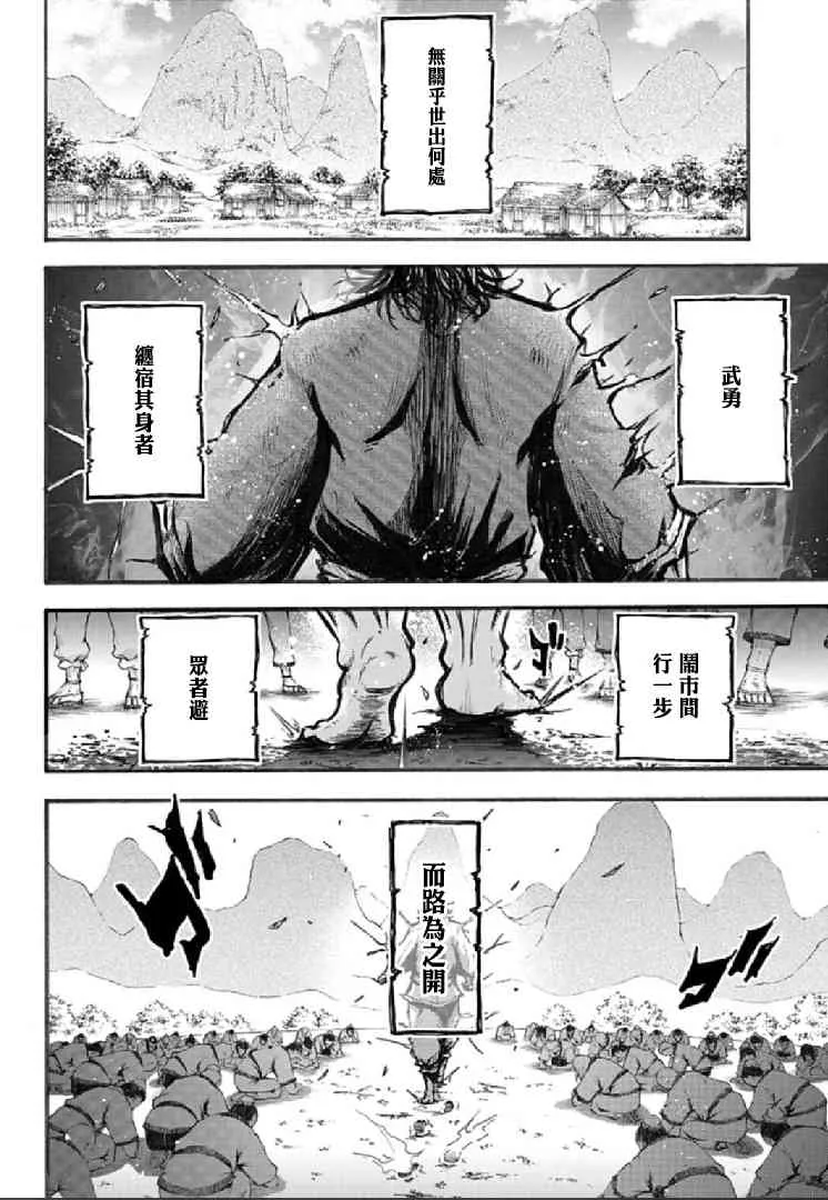 1话 第6页