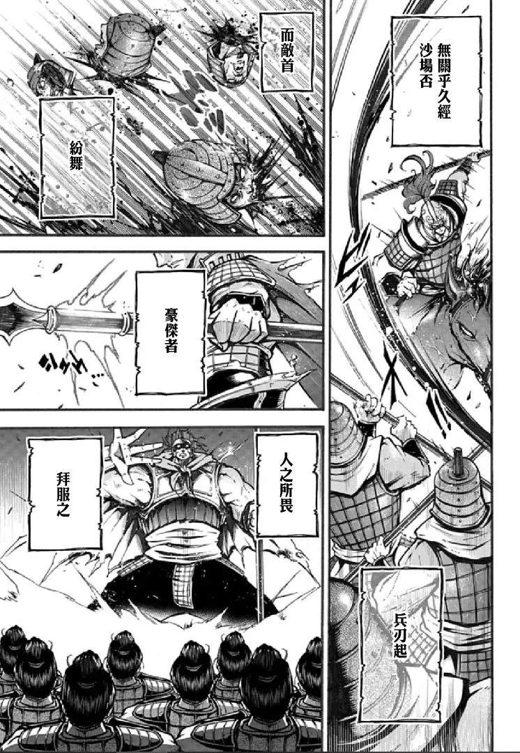 1话 第7页