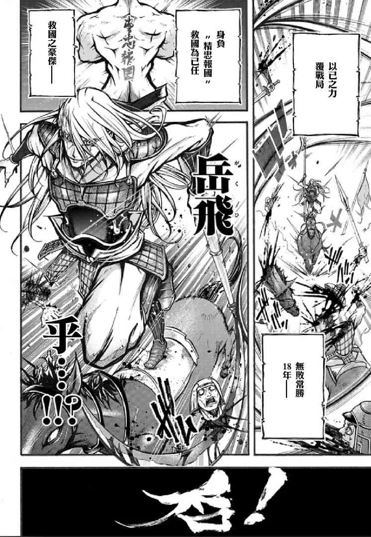 1话 第10页