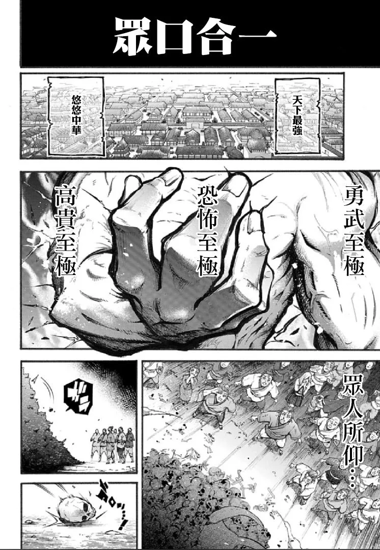 1话 第12页