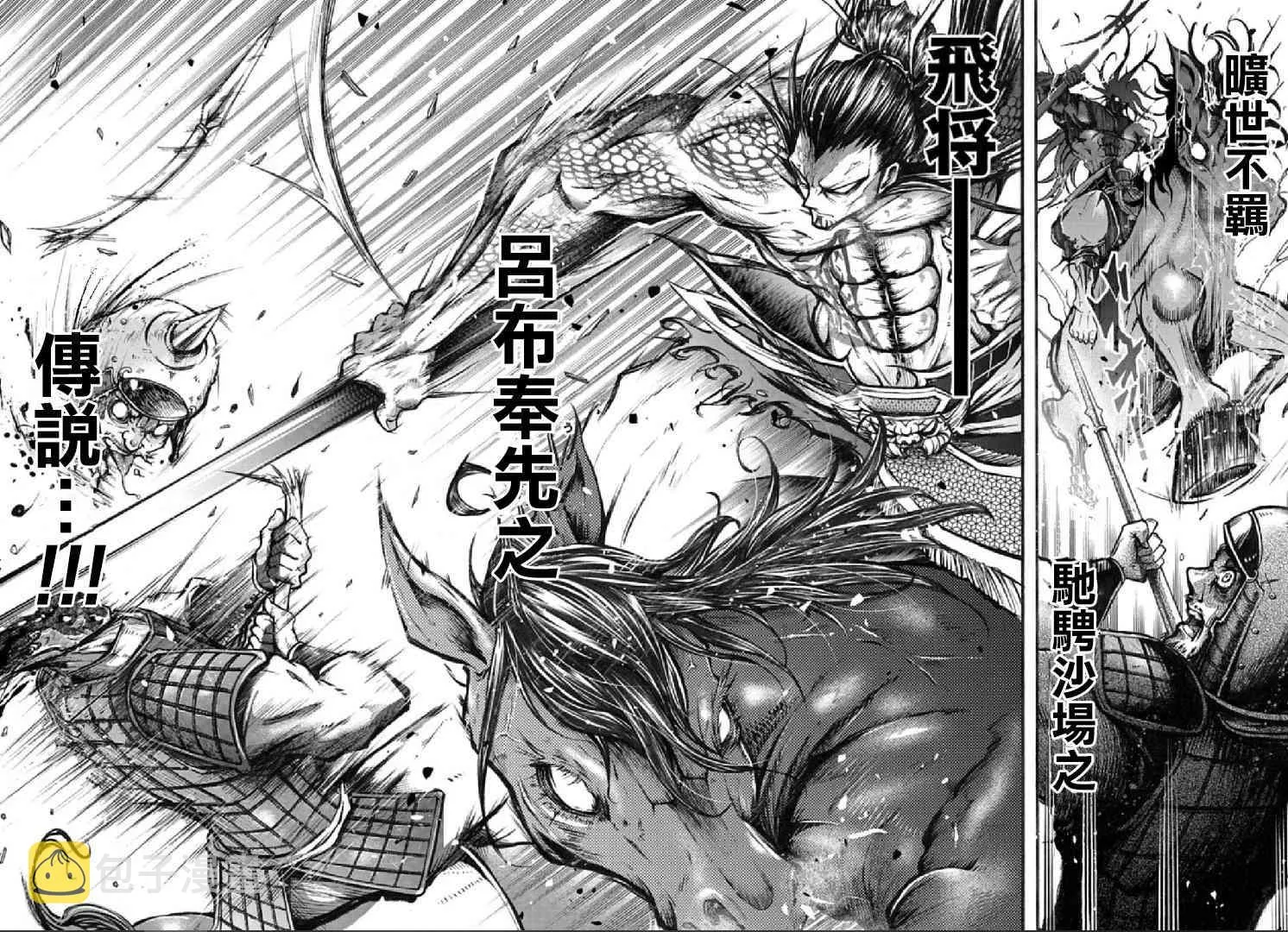 1话 第21页