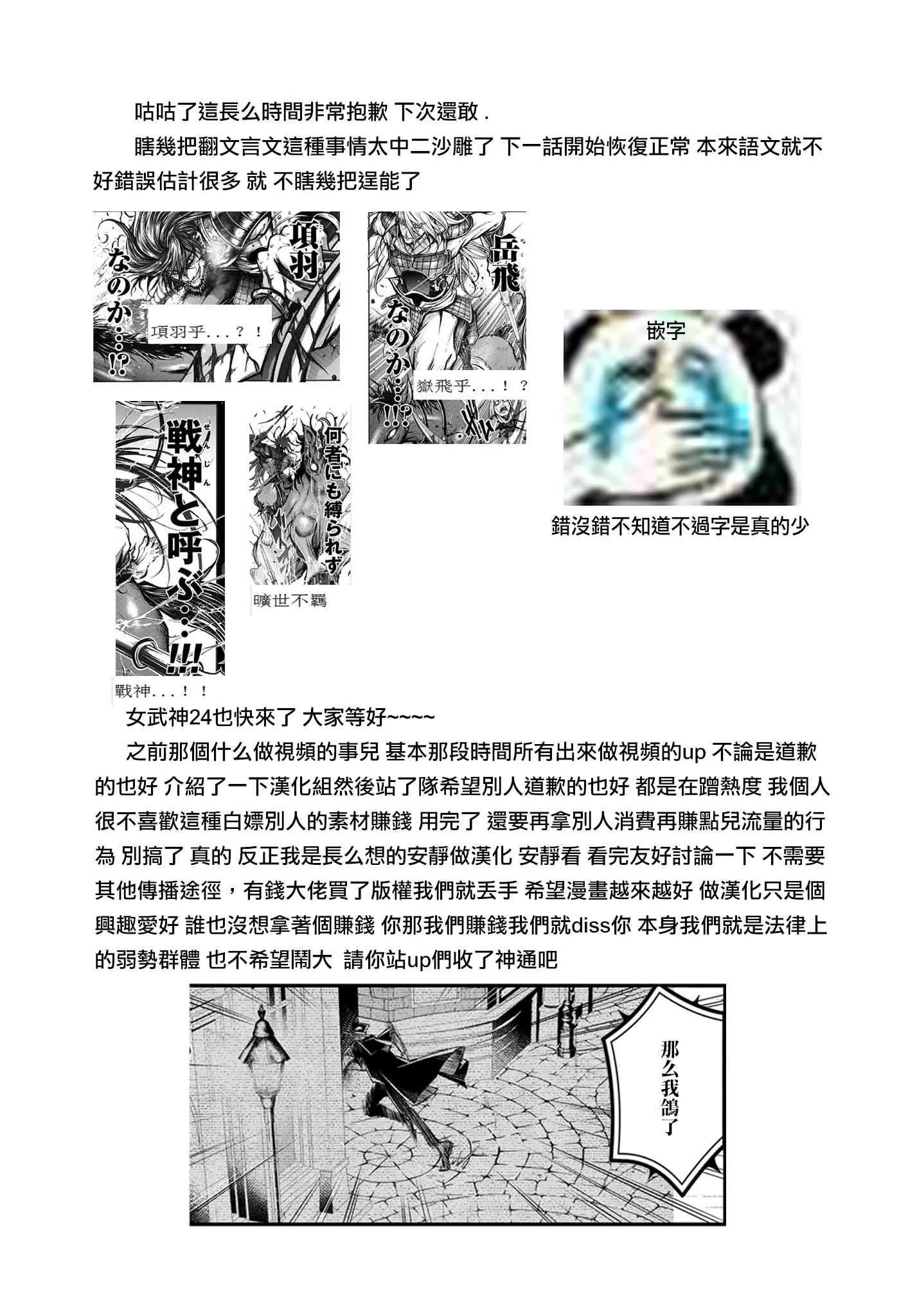 1话 第22页