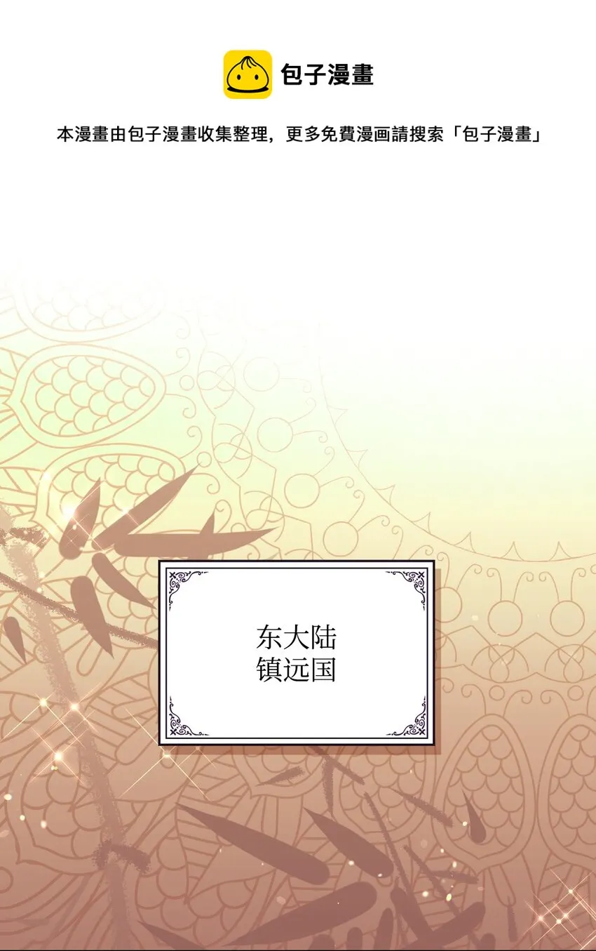 67 觉醒 第1页