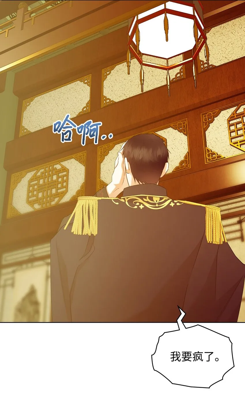 67 觉醒 第2页