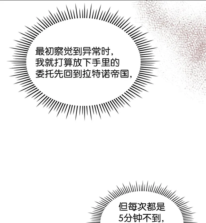 67 觉醒 第4页