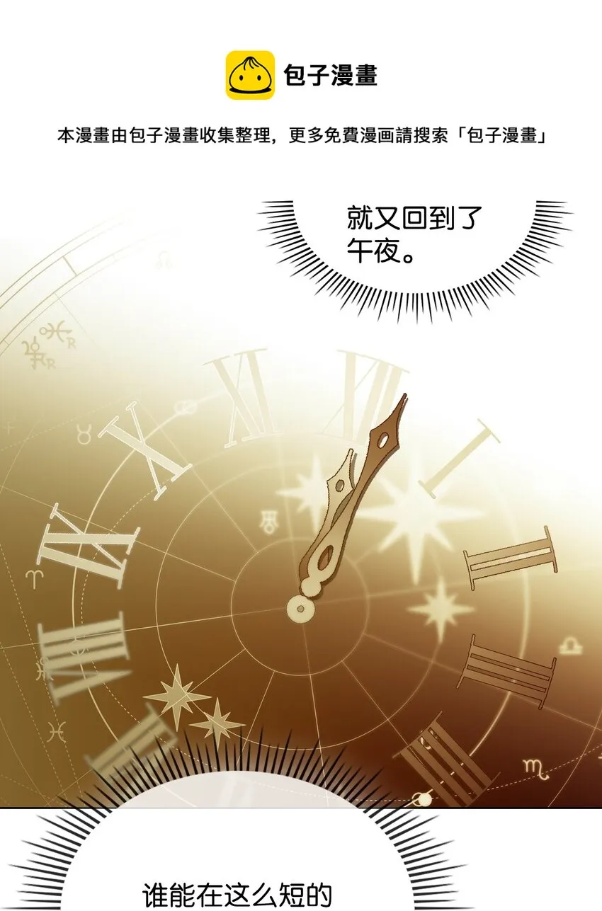 67 觉醒 第5页