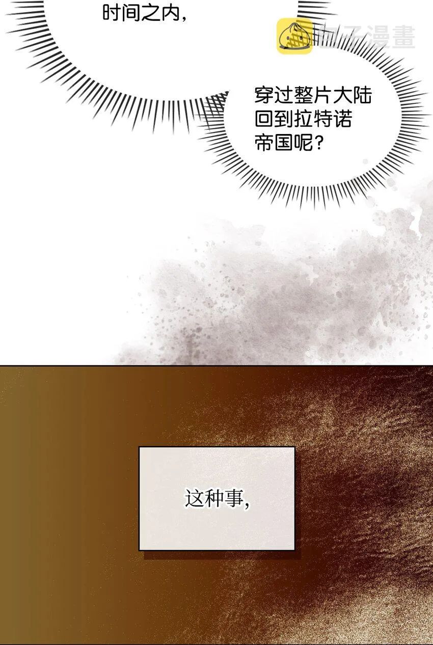 67 觉醒 第6页