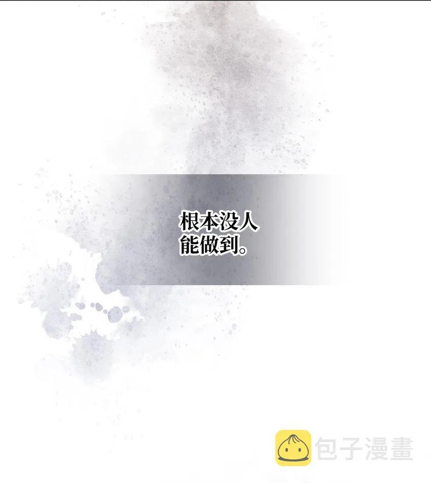 67 觉醒 第7页