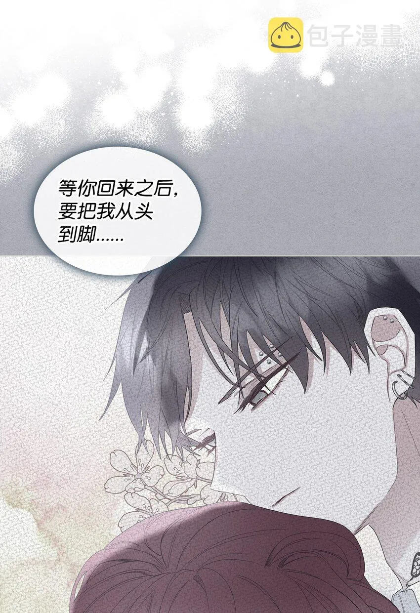 67 觉醒 第8页