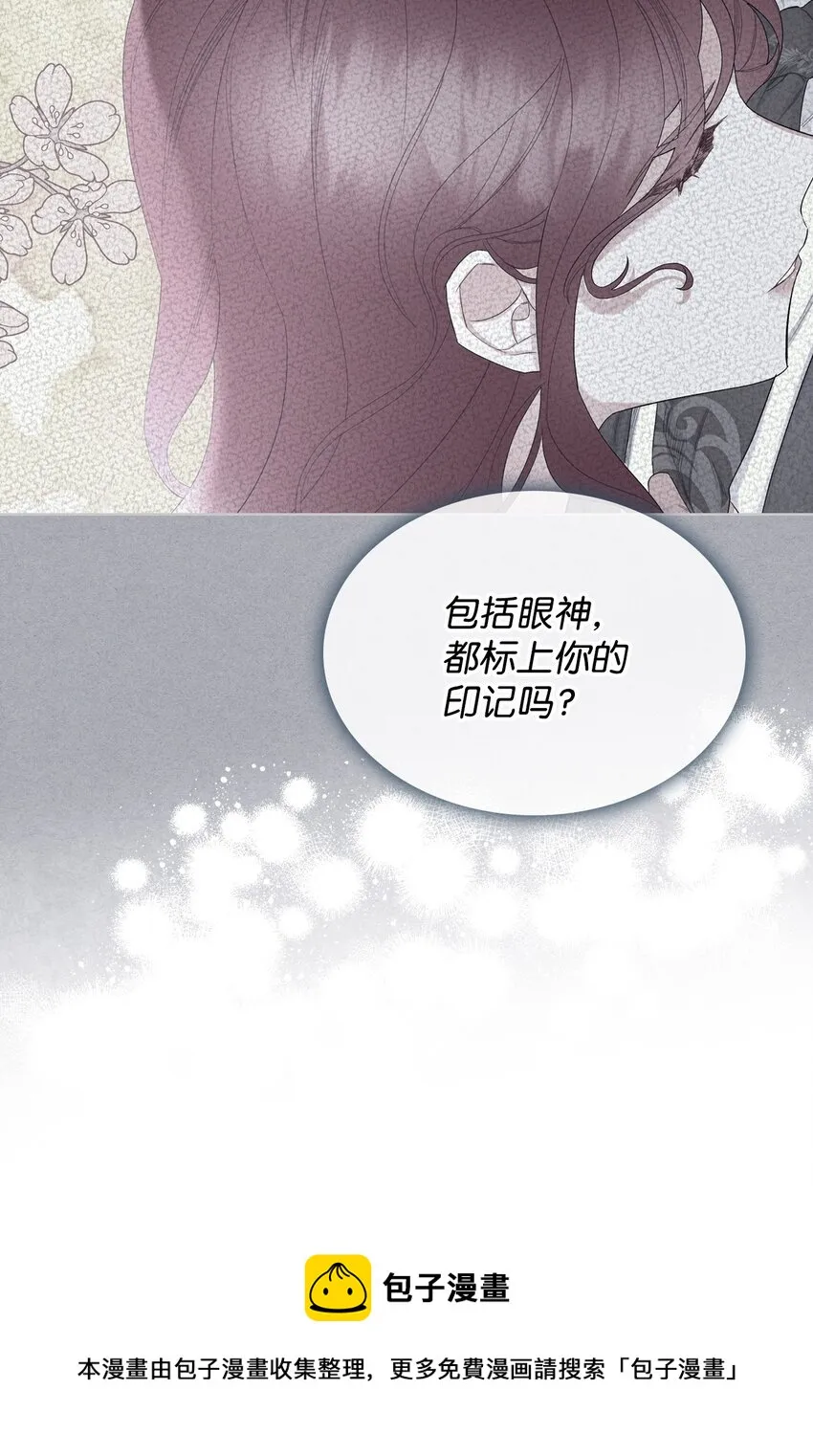 67 觉醒 第9页