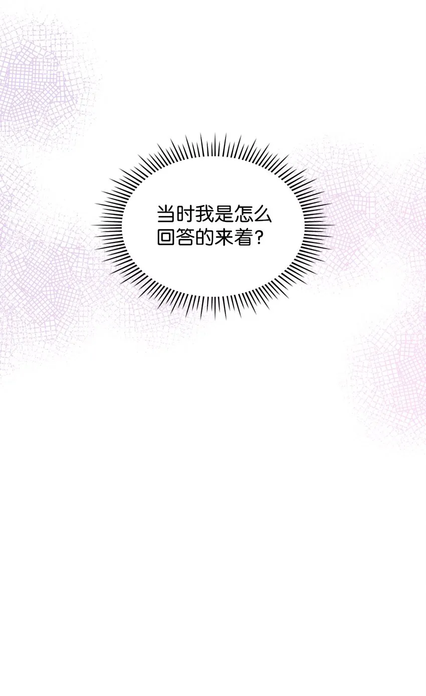 67 觉醒 第10页