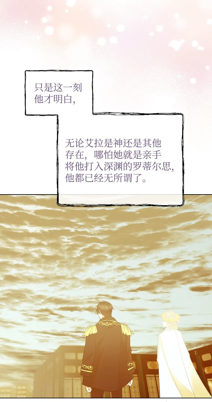 67 觉醒 第14页