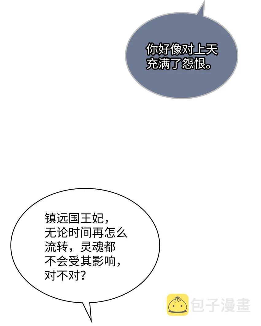 67 觉醒 第15页