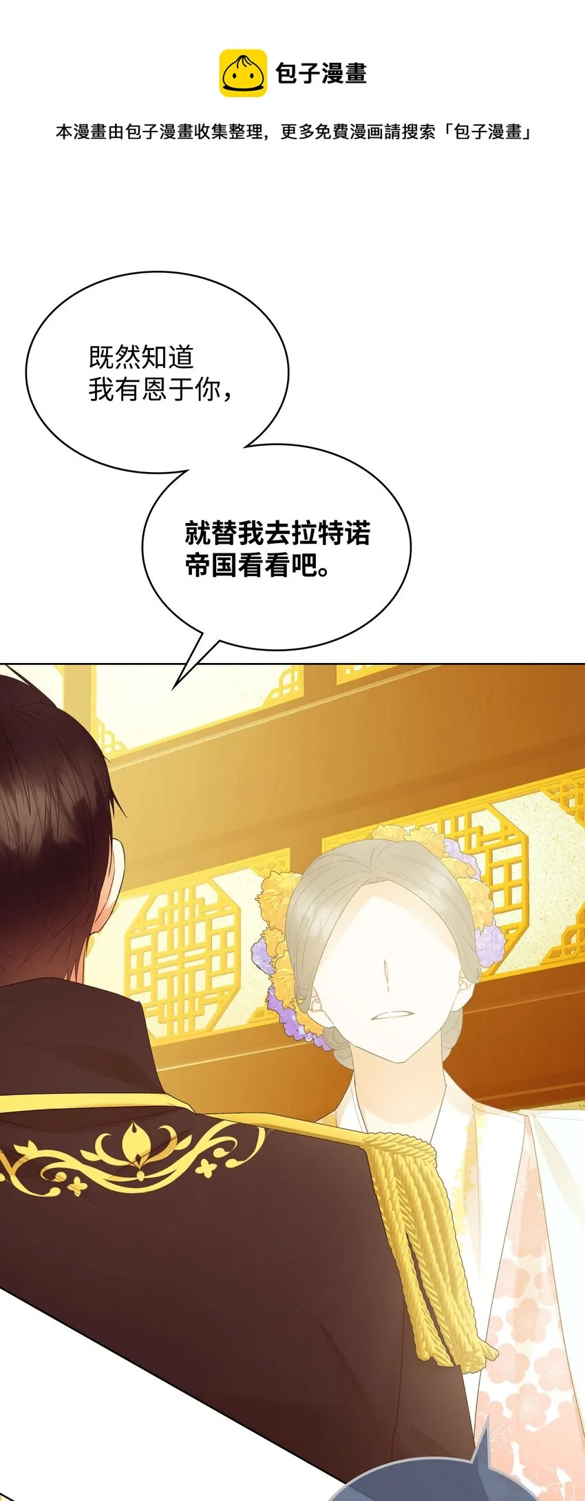 67 觉醒 第17页